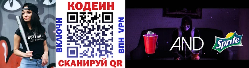 сайты даркнета телеграм  Светлогорск  Codein Purple Drank  купить  сайты 