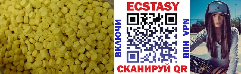 Экстази 99%  наркотики  Светлогорск 