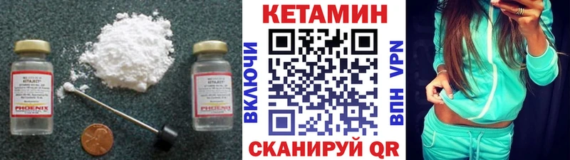 Кетамин ketamine Светлогорск