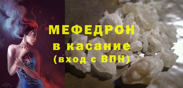 мяу мяу кристалл Заволжье