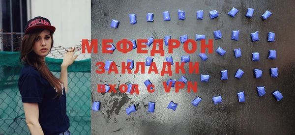 мяу мяу кристалл Заволжье
