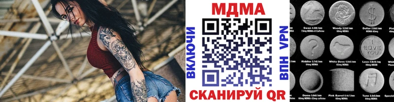 MEGA ссылки  Светлогорск  сайты даркнета телеграм  MDMA молли 