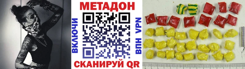 МЕТАДОН methadone  даркнет наркотические препараты  Светлогорск 
